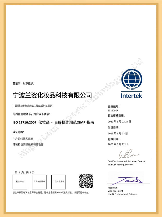 ISO22716-(CN)